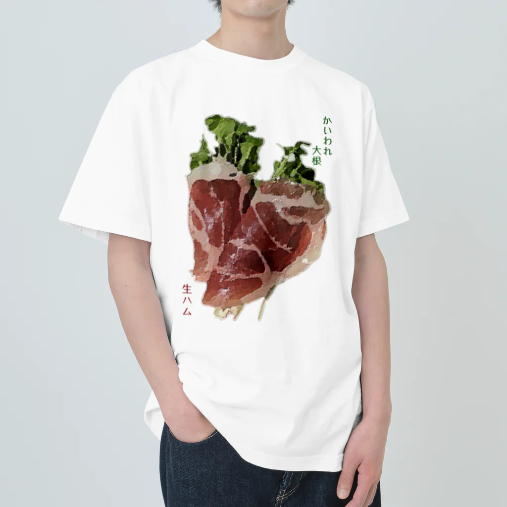 脂身通信Ｚのかいわれ大根の生ハム巻き_220722 Heavyweight T-Shirt