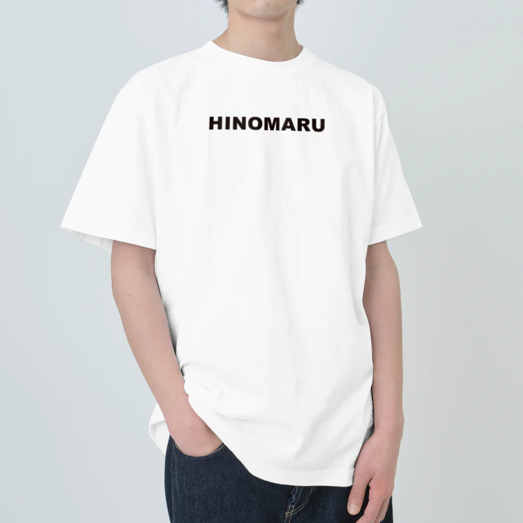 HI-IZURUのHINOMARU（黒文字）背中にSUN　Tシャツ ヘビーウェイトTシャツ