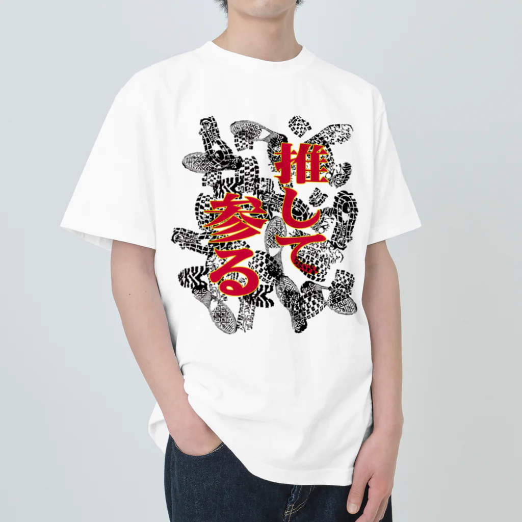 Cyber XXXのフェス参戦服　推して参る Heavyweight T-Shirt