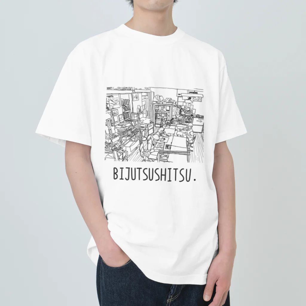 造形室の冷蔵庫のBIJUTSUSHITSU ヘビーウェイトTシャツ