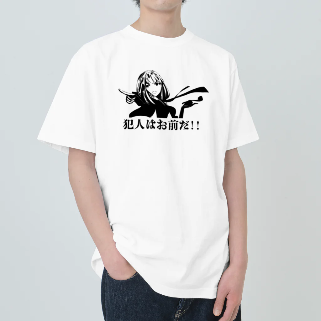 chicodeza by suzuriの犯人はおまえだ！！ Heavyweight T-Shirt