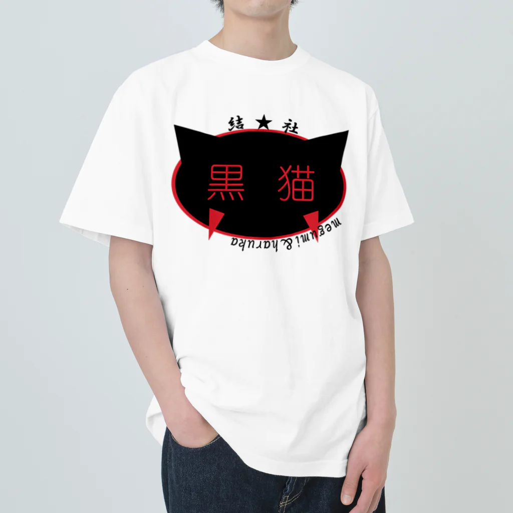 結社黒猫の結社黒猫ロゴ Heavyweight T-Shirt