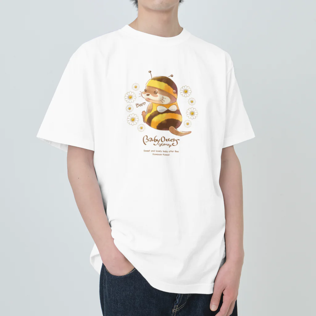 カワウソとフルーツのBaby Otters Honey（文字茶色） Heavyweight T-Shirt