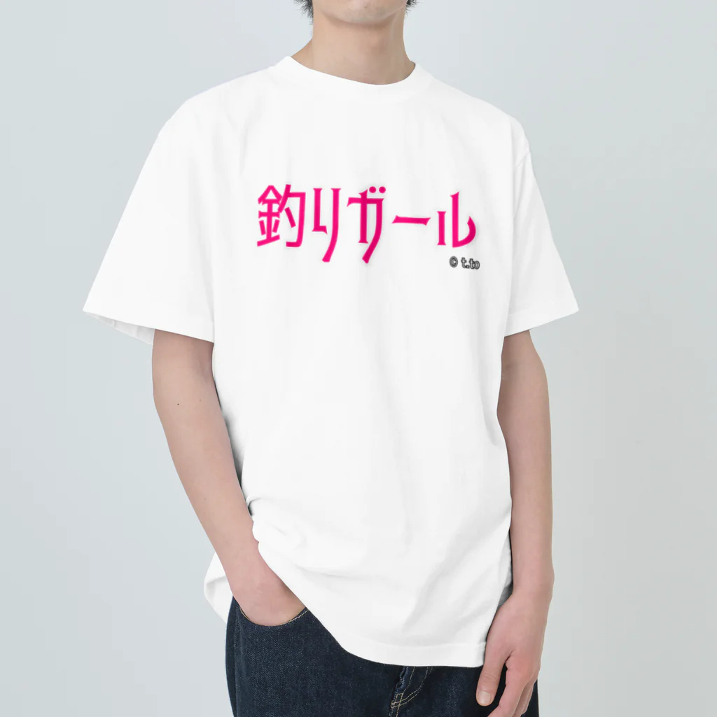 ハローティーワークスのこれであなたも釣りガール Heavyweight T-Shirt