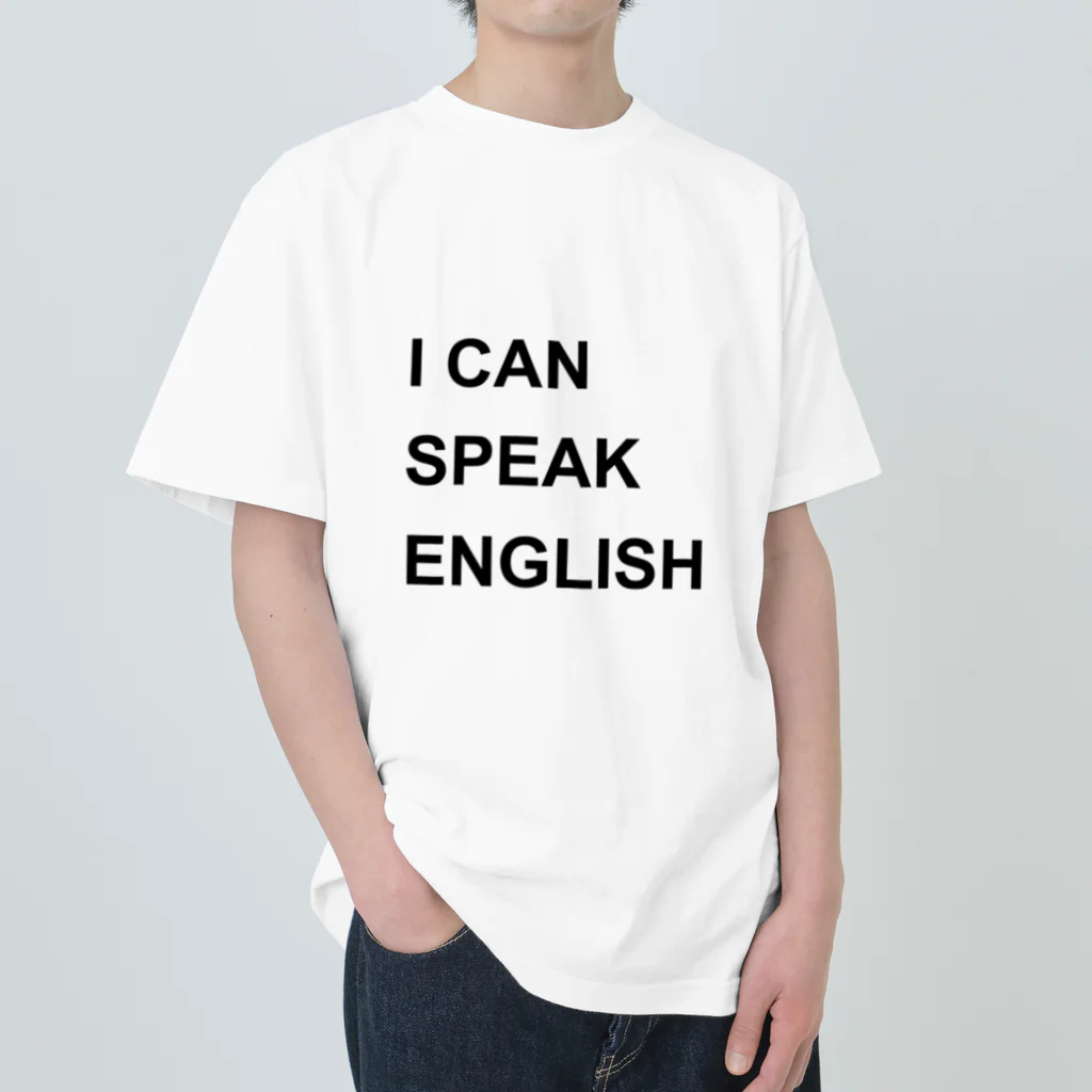 異文化交流のI CAN SPEAK ENGLISH ヘビーウェイトTシャツ