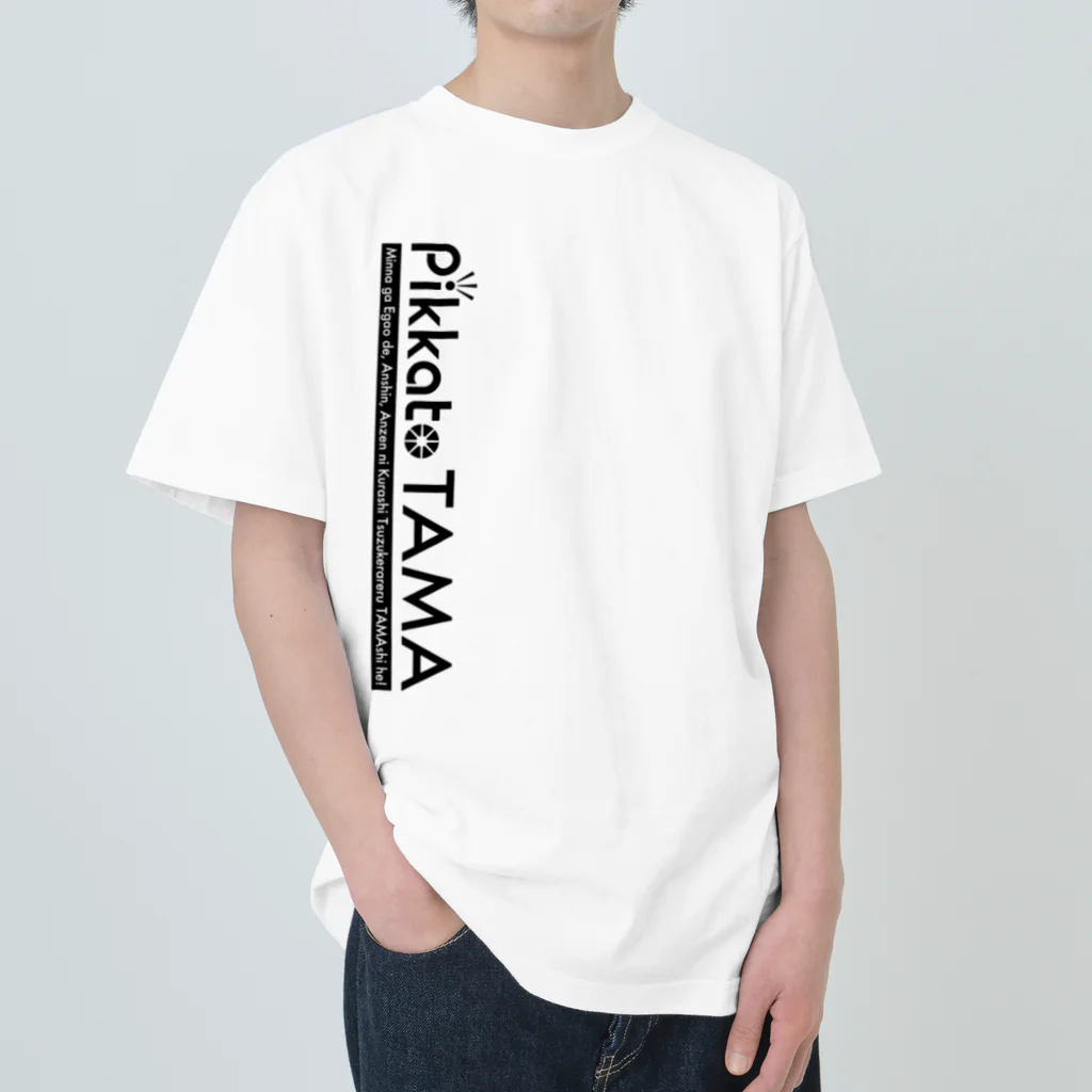 SoraTamagoのピカたま ts003 ヘビーウェイトTシャツ