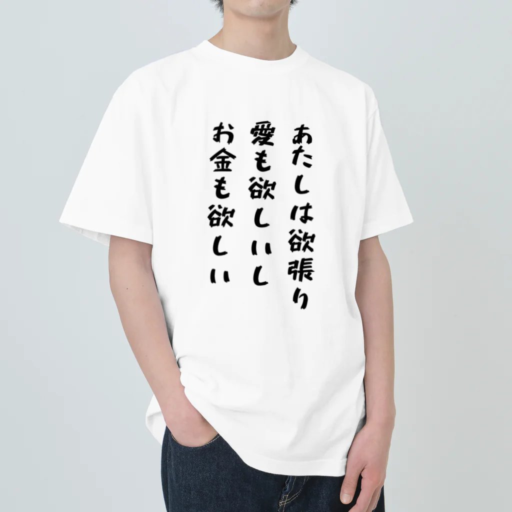 透明 ゆきの愛のつぶやき　No.9 Heavyweight T-Shirt