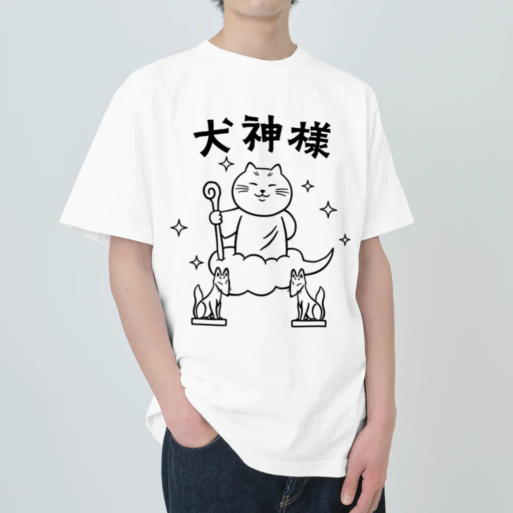 kg_shopの犬神様 ヘビーウェイトTシャツ