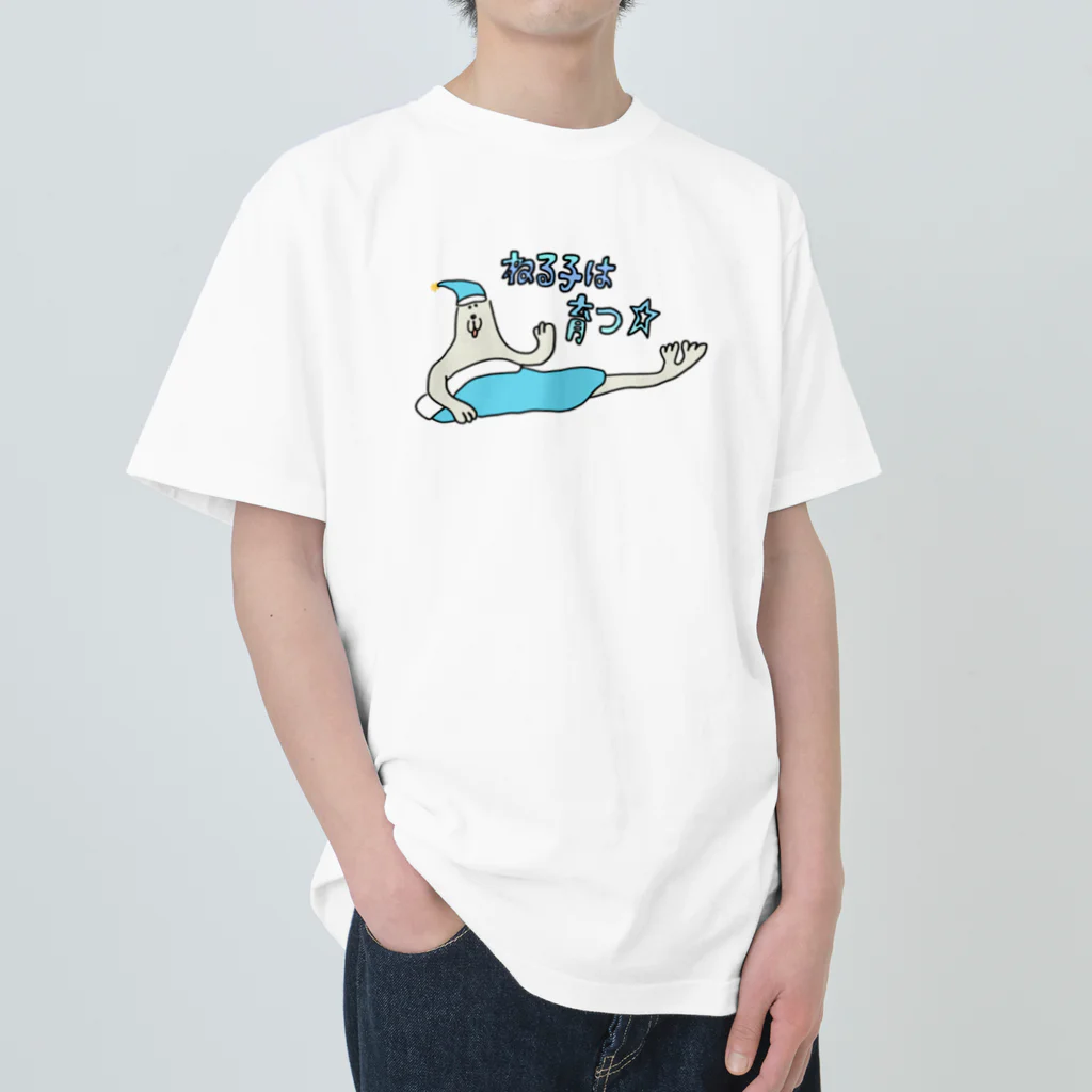 けちゃっぷごはんのお店のねる子は育つ Heavyweight T-Shirt