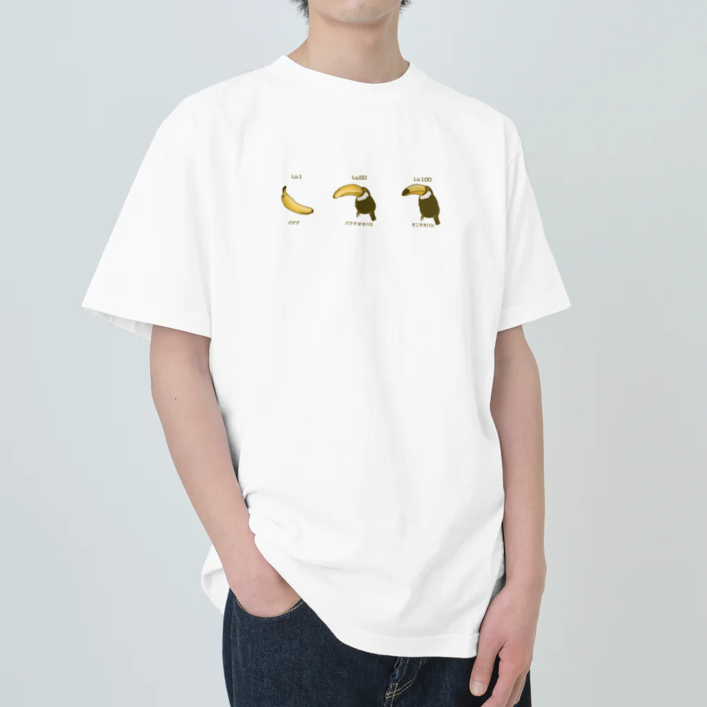 イニミニ×マートのバナナ→オニオオハシ Heavyweight T-Shirt