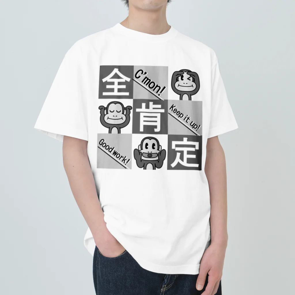 生物＝ケモノのヲ店の全肯定の三猿 タイプＢ(モノトーン) Heavyweight T-Shirt