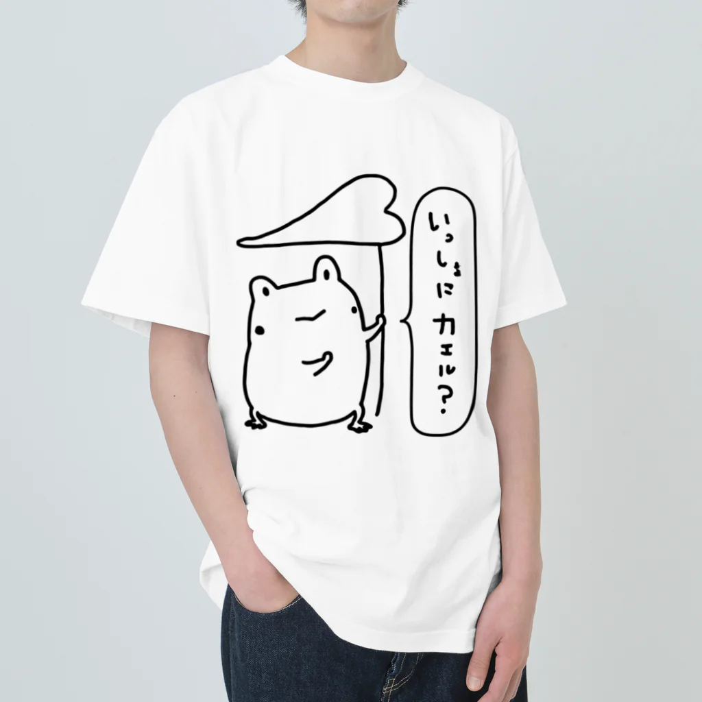 @core___のいっしょにかえろ ヘビーウェイトTシャツ