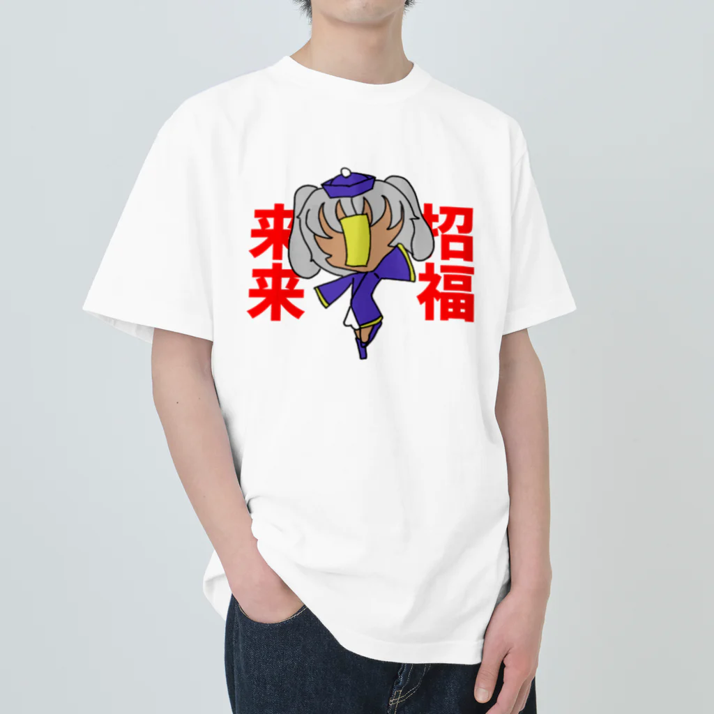 貼りマグロ@の招福来来ロップイヤーバニーちゃん Heavyweight T-Shirt