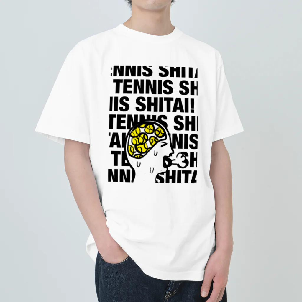 おもちFactoryのテニスしたい！ Heavyweight T-Shirt