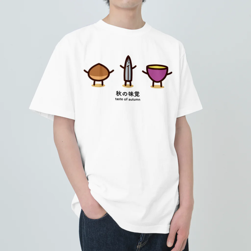 高堂玲/イラストの方の秋の味覚たち Heavyweight T-Shirt