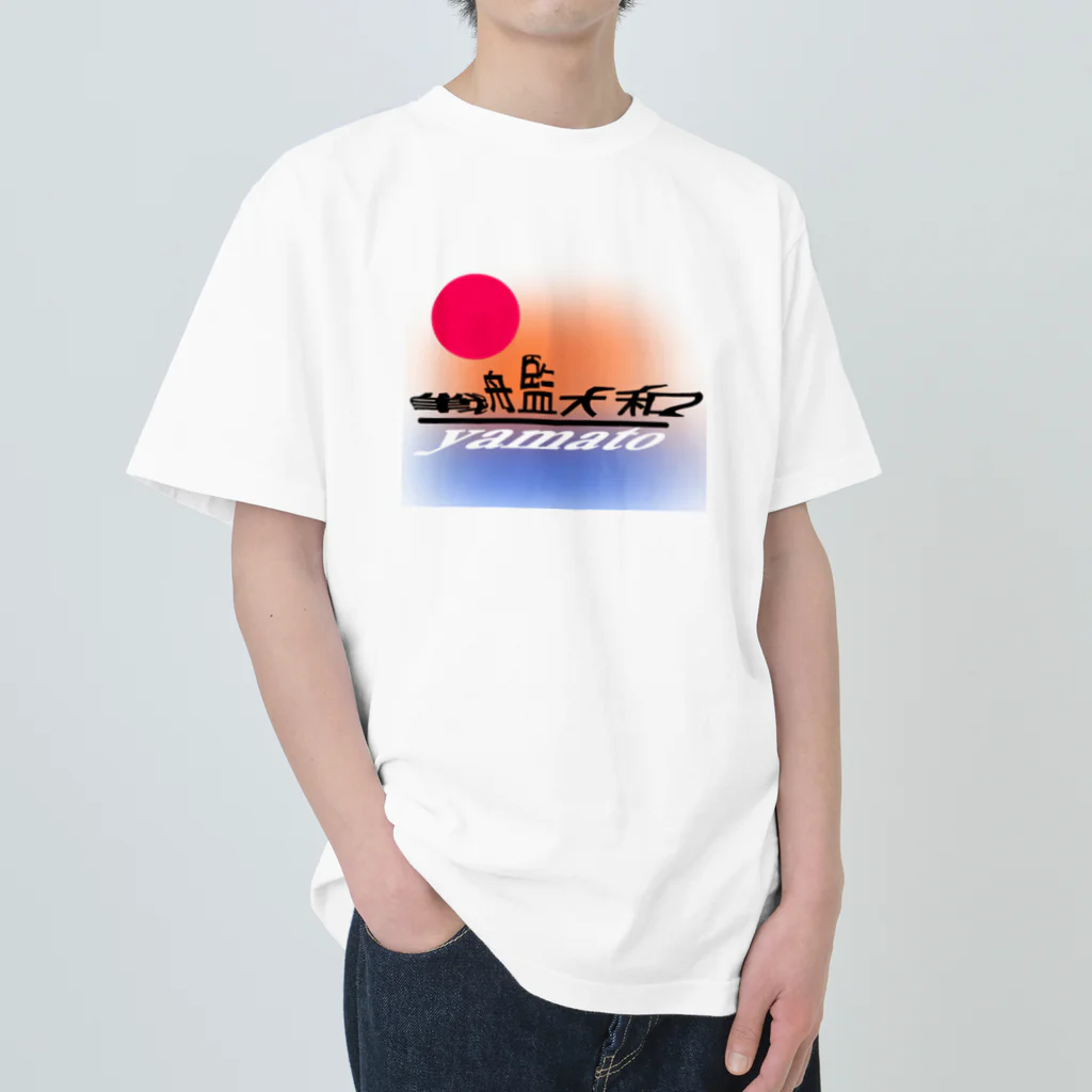 maccha47のこんなカンジ？　大和バージョン2 Heavyweight T-Shirt