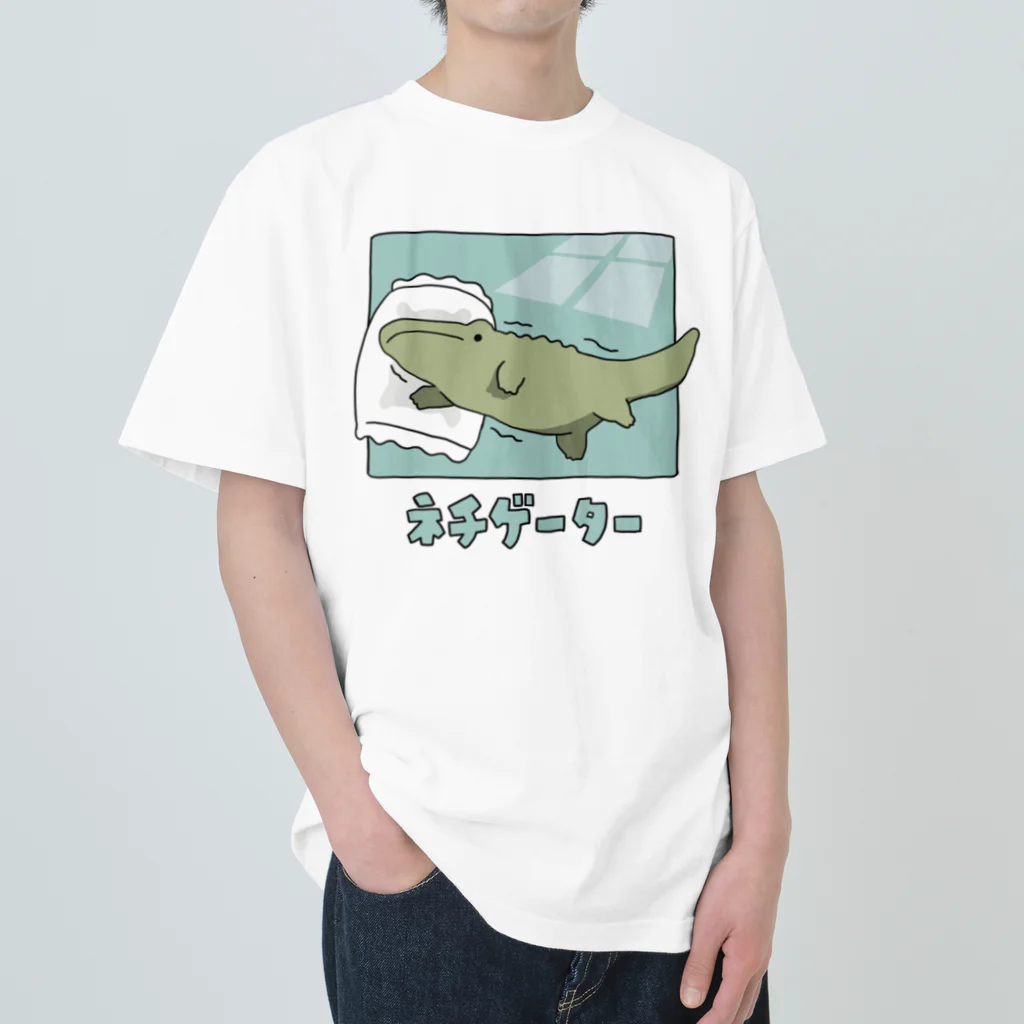 ぷにおもちSHOPのネチゲーター Heavyweight T-Shirt