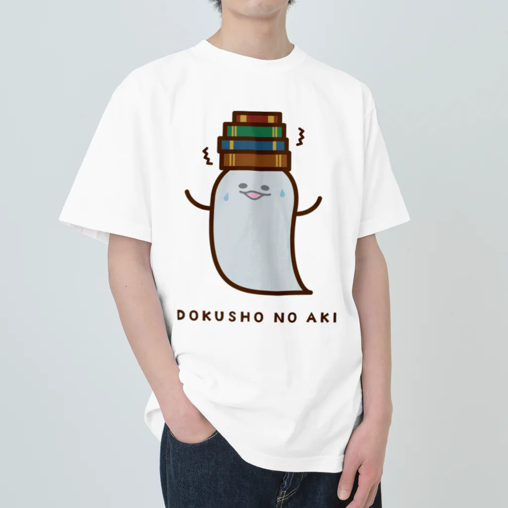 高堂玲/イラストの方の読書の秋おばけ Heavyweight T-Shirt