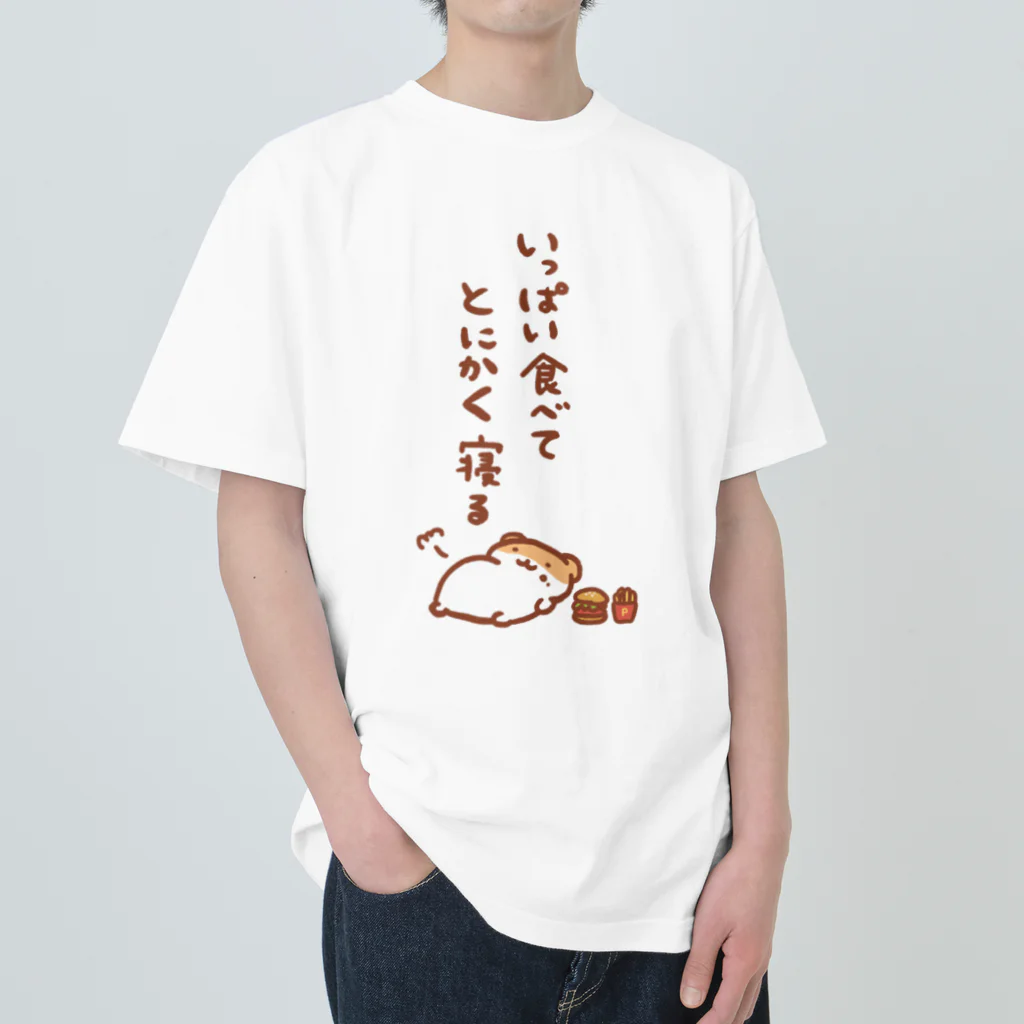 すやはむハウスのなんかツラいときに着る服 ヘビーウェイトTシャツ