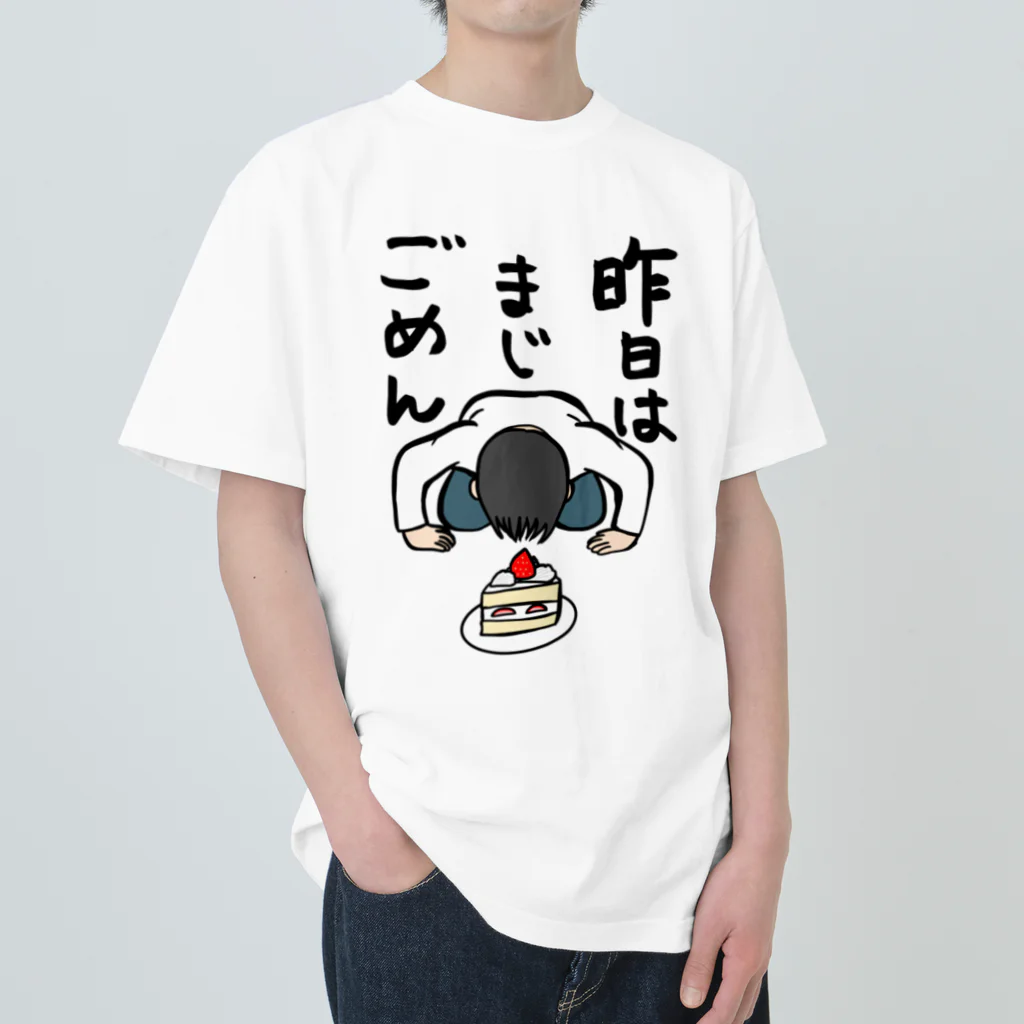 Manamusuの昨日はまじごめん(仲直りしよう) Heavyweight T-Shirt