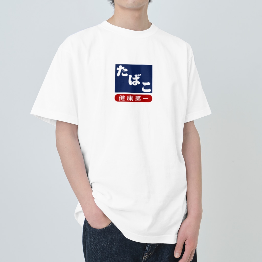 kg_shopのレトロ たばこ -健康第一- (濃紺) Heavyweight T-Shirt