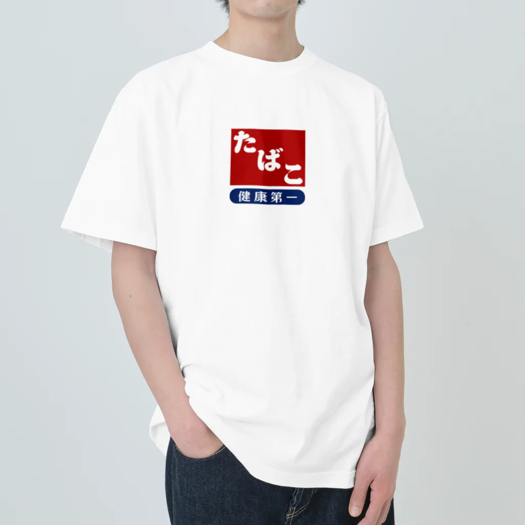 kg_shopのレトロ たばこ -健康第一- (臙脂) ヘビーウェイトTシャツ