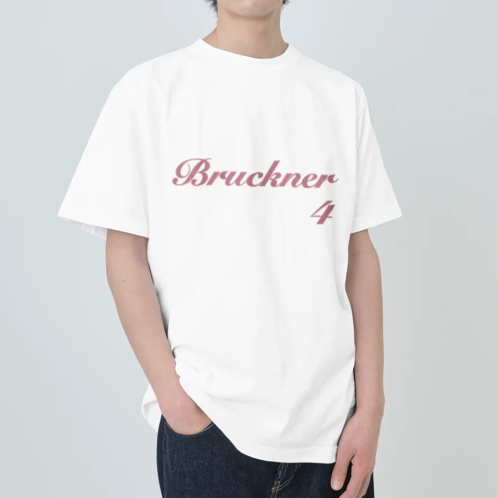 クラシック音楽の服のブルックナー交響曲第４番 ヘビーウェイトTシャツ