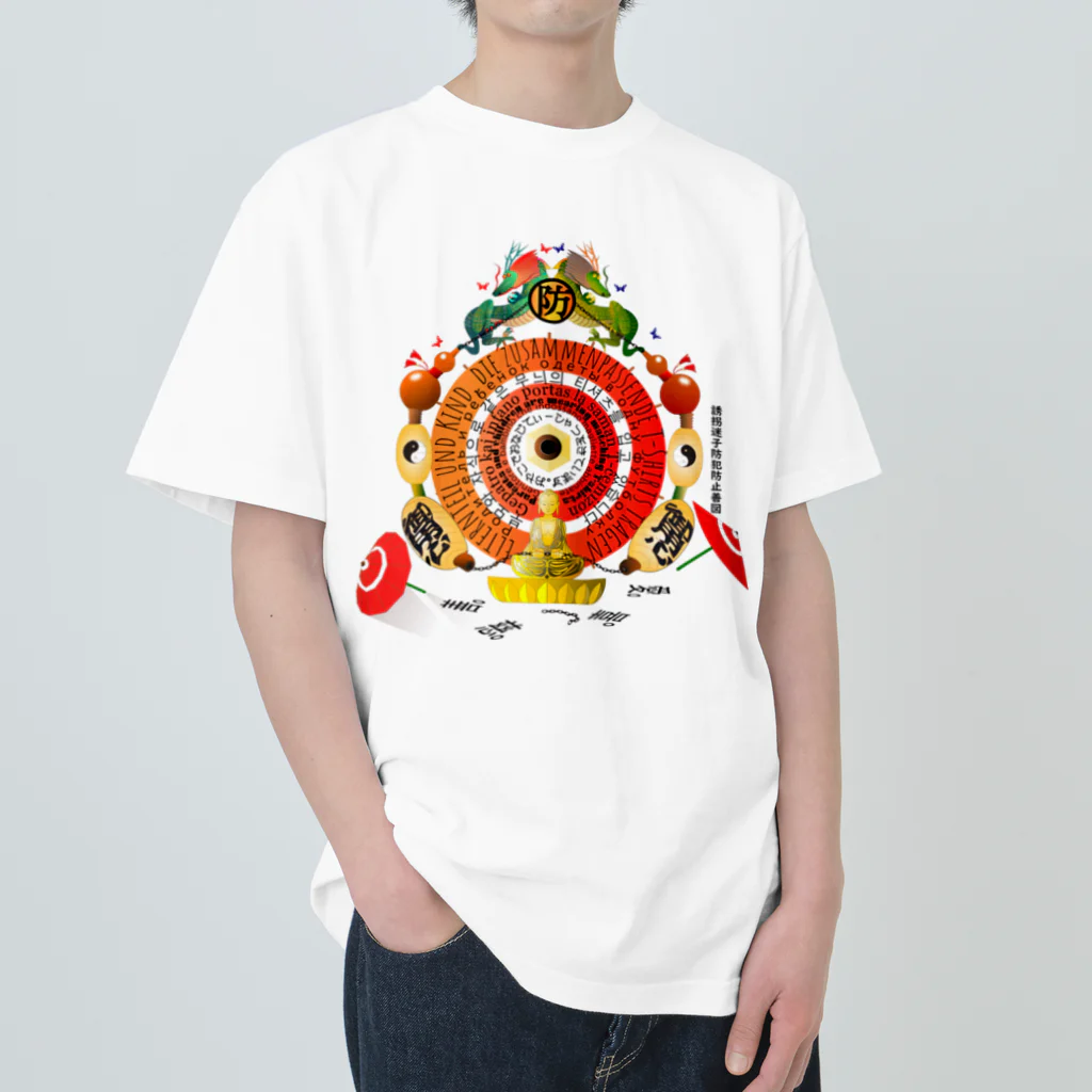 『NG （Niche・Gate）』ニッチゲート-- IN SUZURIの誘拐迷子防犯防止善図h.t. Heavyweight T-Shirt