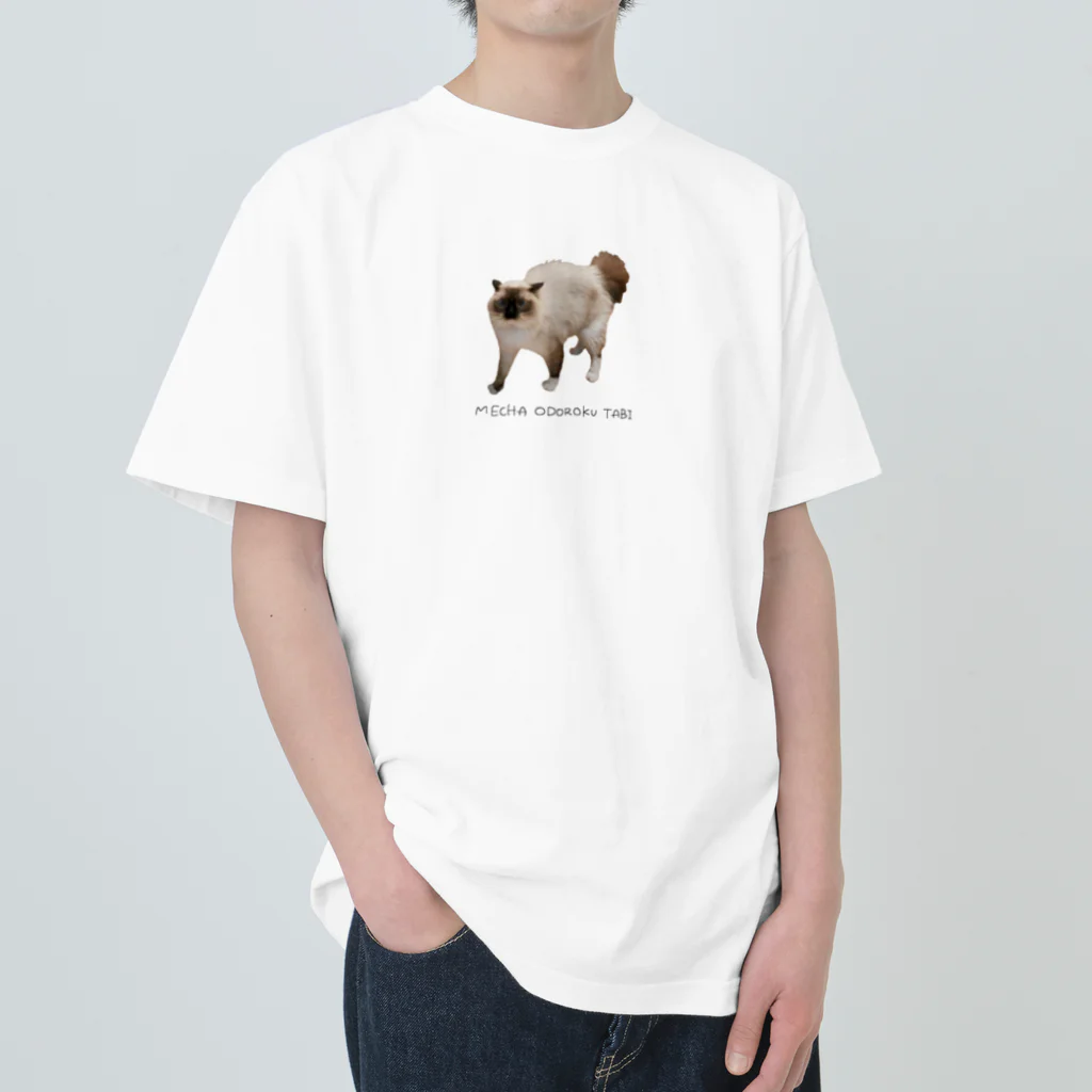 ねぶそくのめちゃおどろくたび Heavyweight T-Shirt