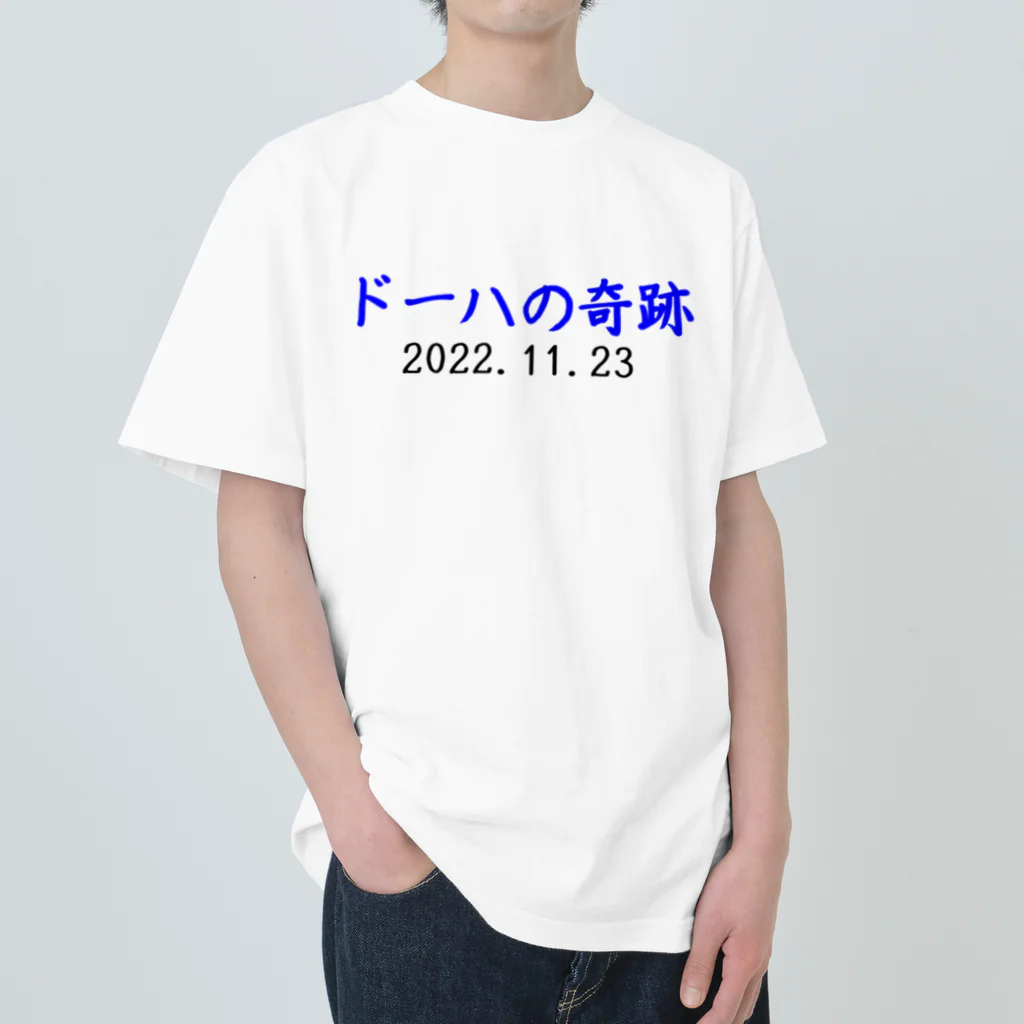 とりかいのおへやのドーハの奇跡 ヘビーウェイトTシャツ