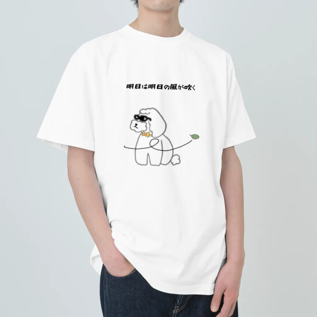 わんらぶの気ままなグラサンわんこ ヘビーウェイトTシャツ