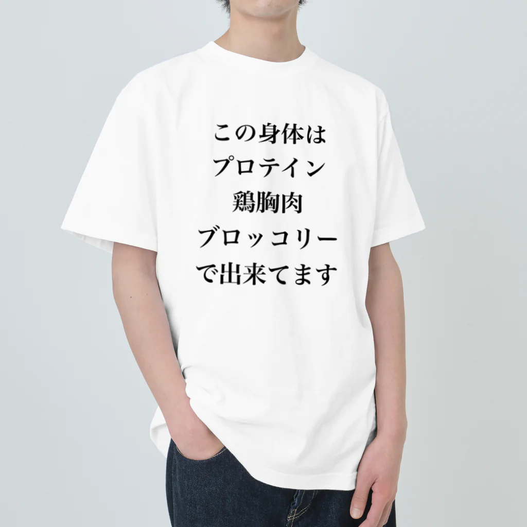 accident001のマッチョの成分 ヘビーウェイトTシャツ