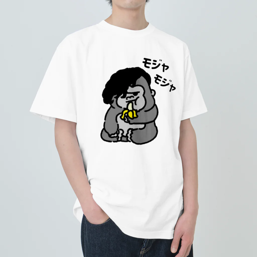 モジャコングのバナナ大好きモジャコング Heavyweight T-Shirt