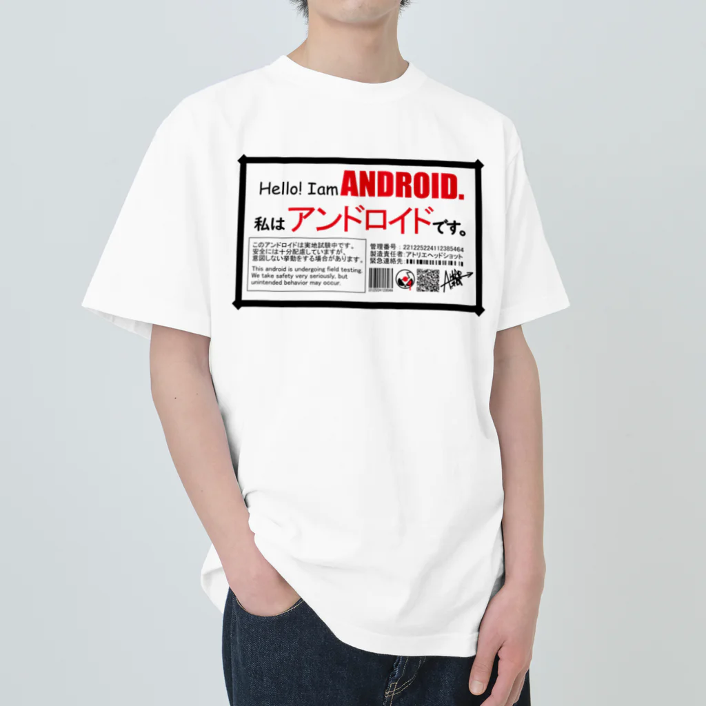 Atelier_Head_Shotの私はアンドロイドです。 Heavyweight T-Shirt