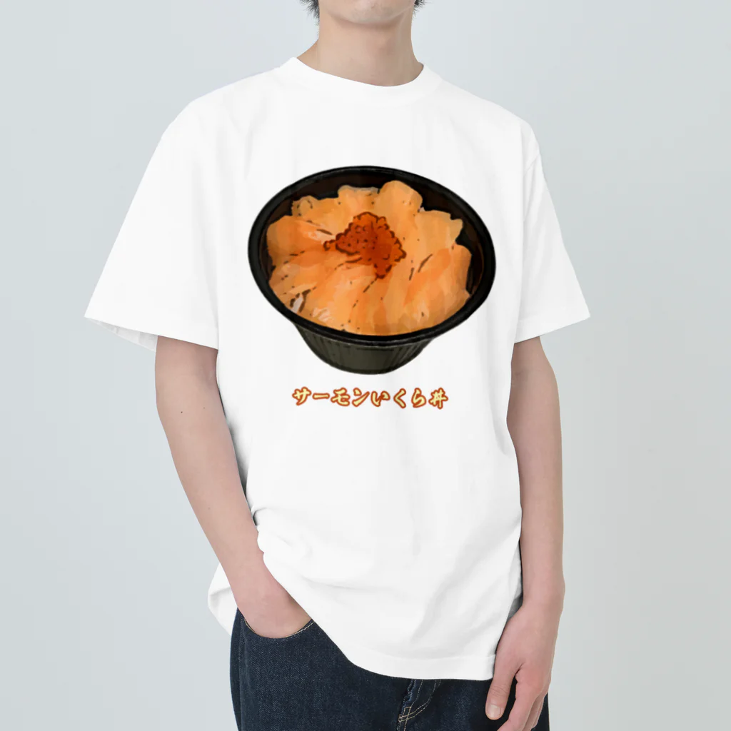 脂身通信Ｚのサーモンいくら丼_230103 Heavyweight T-Shirt