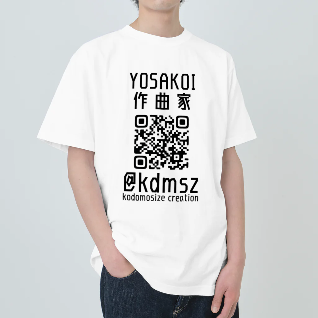 山口隆博(よさこい作曲家)のQR(YT) ヘビーウェイトTシャツ