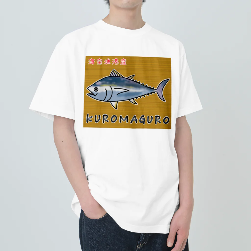 かいほう屋のKUROMAGURO(本マグロ) Heavyweight T-Shirt