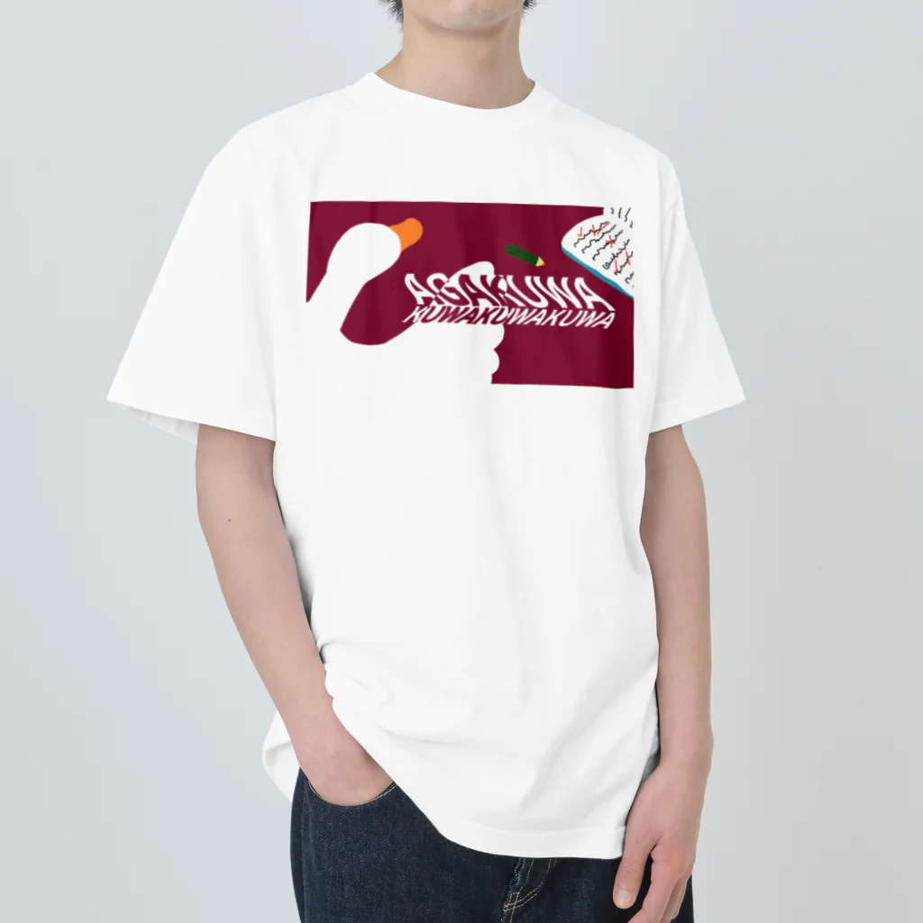 ohakoyaの足掻クワ Heavyweight T-Shirt