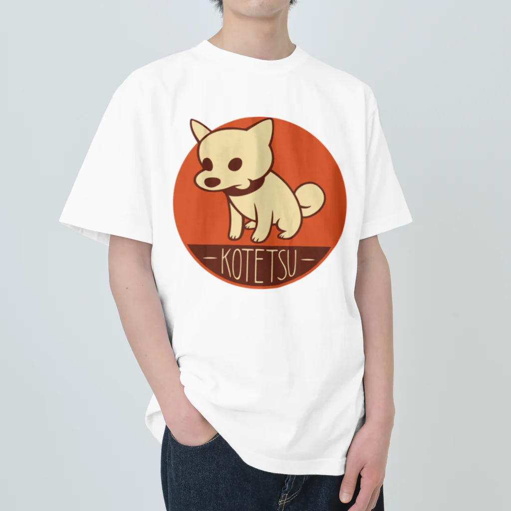 ken1219の柴犬こてつ君（平常心） ヘビーウェイトTシャツ