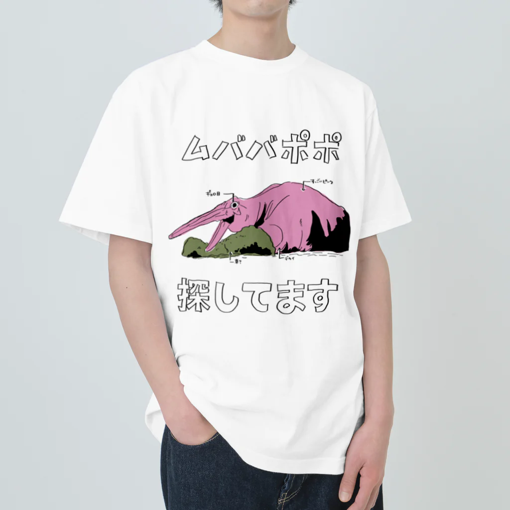 ムババポポ 探してます Heavyweight T-Shirt by ばろうず 