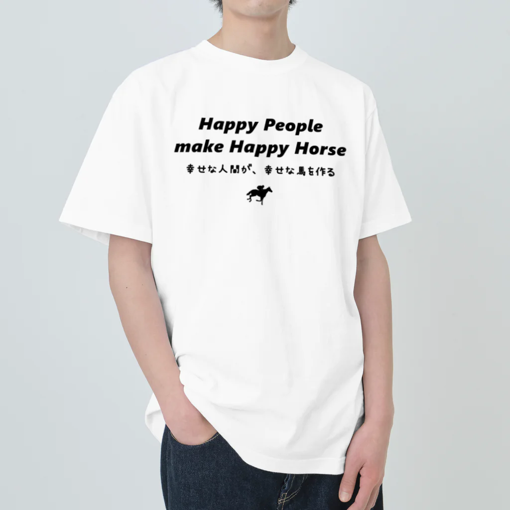はずれ馬券屋の文字ネタ 540 Happy People make Happy Horse 黒 Heavyweight T-Shirt