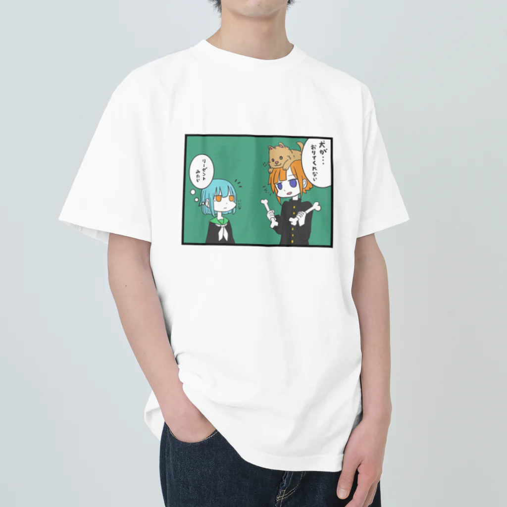 しとどみのイヌリーゼント Heavyweight T-Shirt