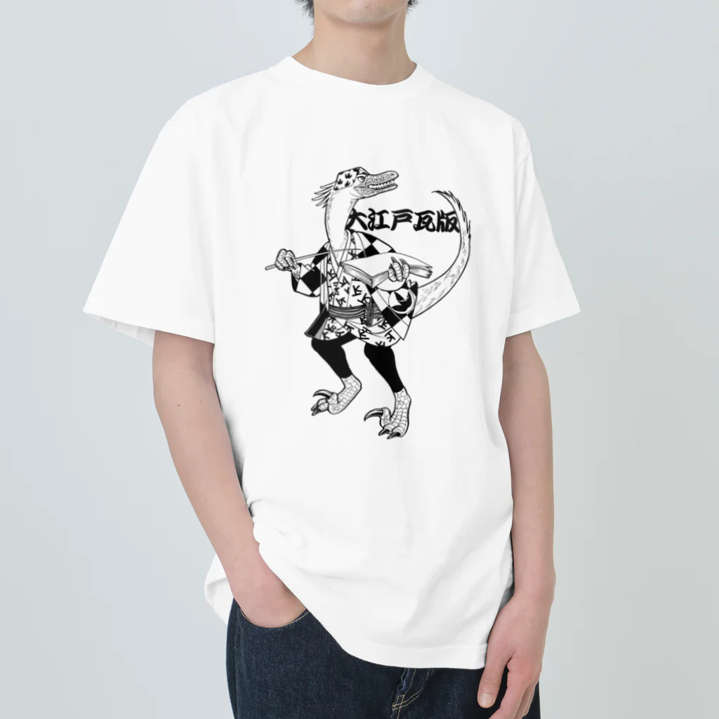 半紙半生のデイノニクス瓦版売り Heavyweight T-Shirt