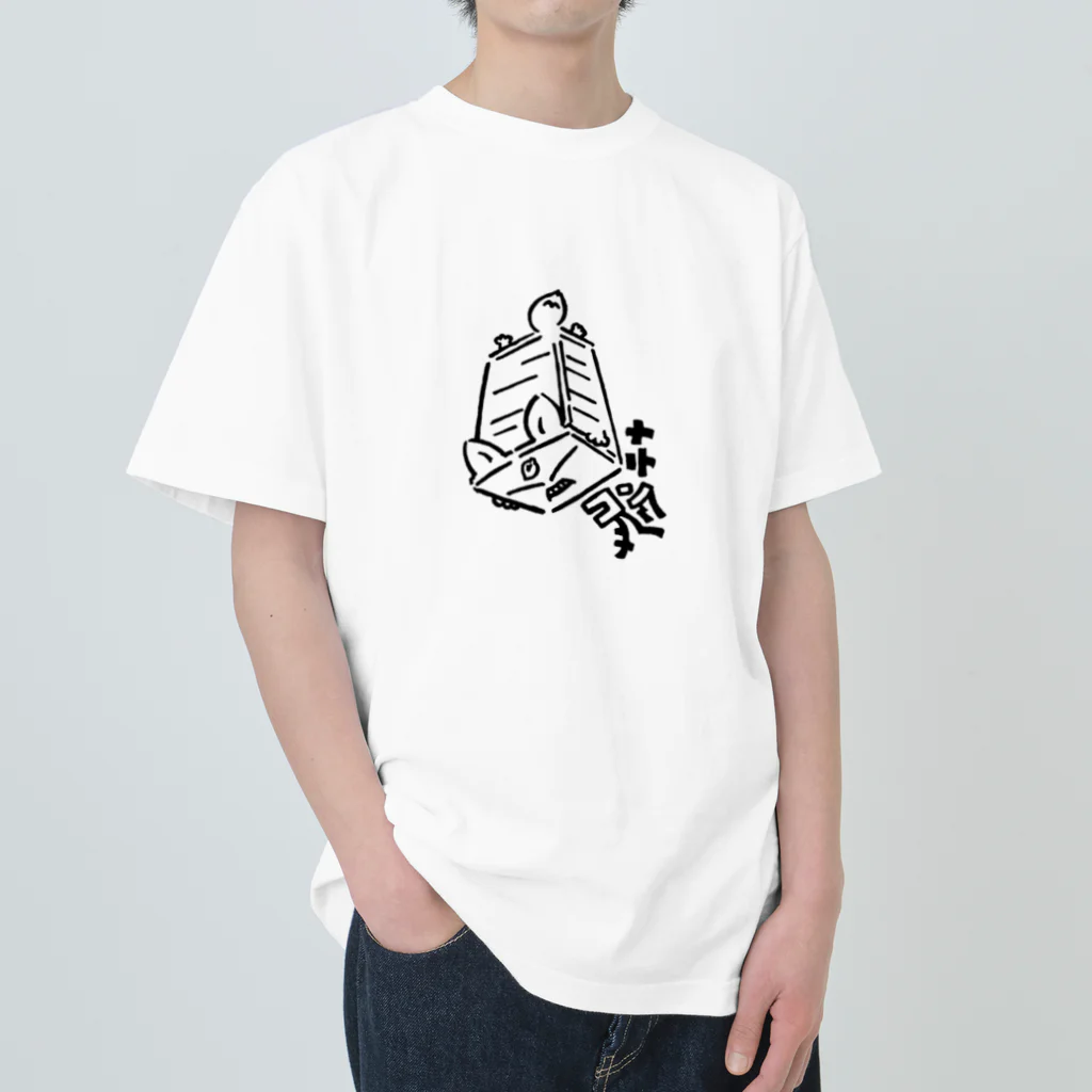 カリツォーのコンテナ Heavyweight T-Shirt