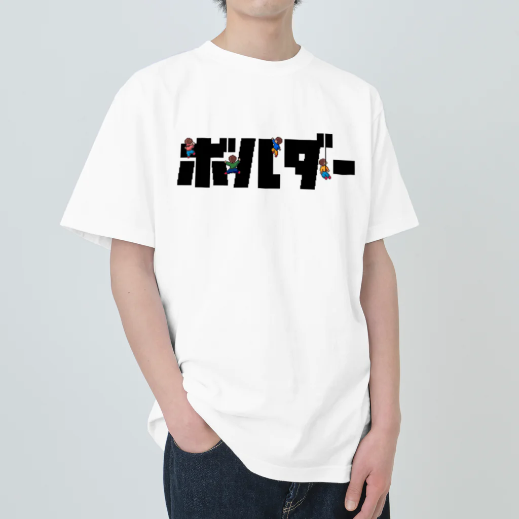 TeamUNGのボルダーロゴ（ドット絵） Heavyweight T-Shirt