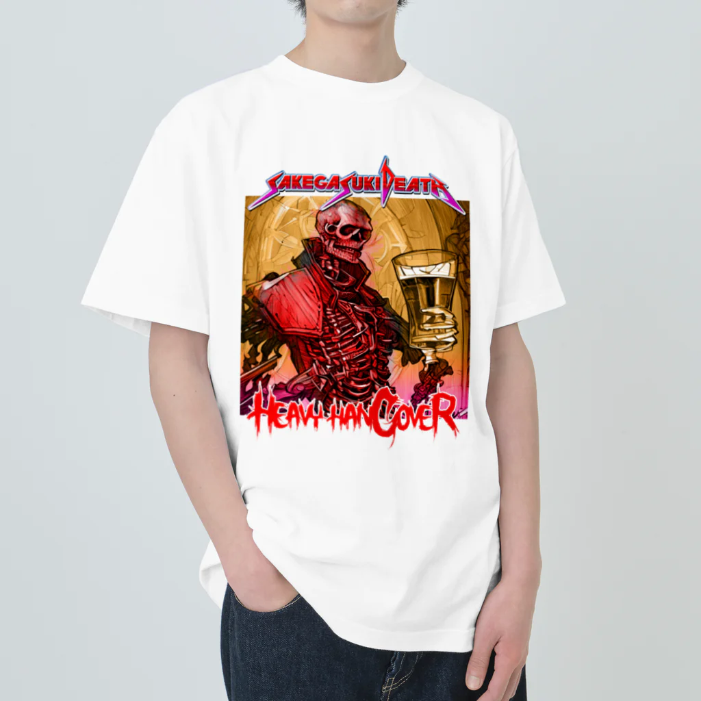 酒飲みウェアのSAKE GA SUKI DEATH ヘビーウェイトTシャツ