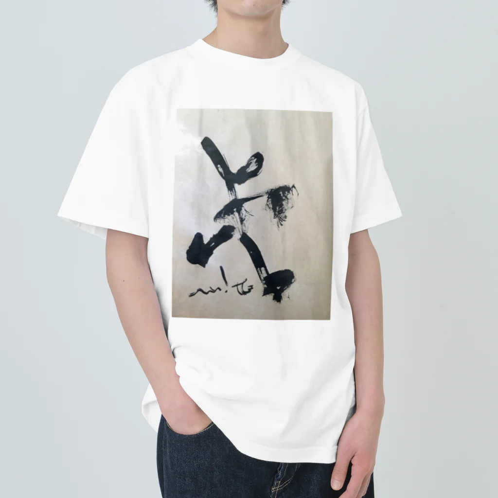 銀座ブイヨン画廊の無界 Heavyweight T-Shirt