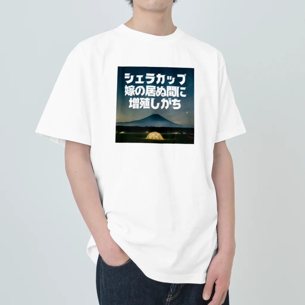 aruarucamperのNo.001 ヘビーウェイトTシャツ