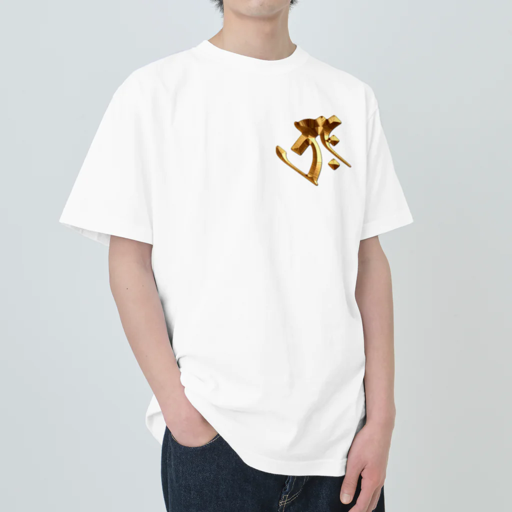 スタジオ ハリバットのタラーク（虚空蔵菩薩）Gold ヘビーウェイトTシャツ