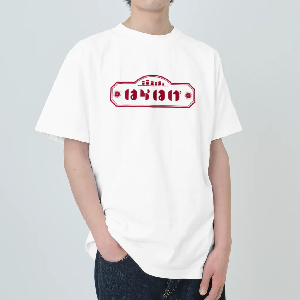 壱岐・八幡まちづくり協議会のはらほげ地蔵（レトロ×モダン） ヘビーウェイトTシャツ